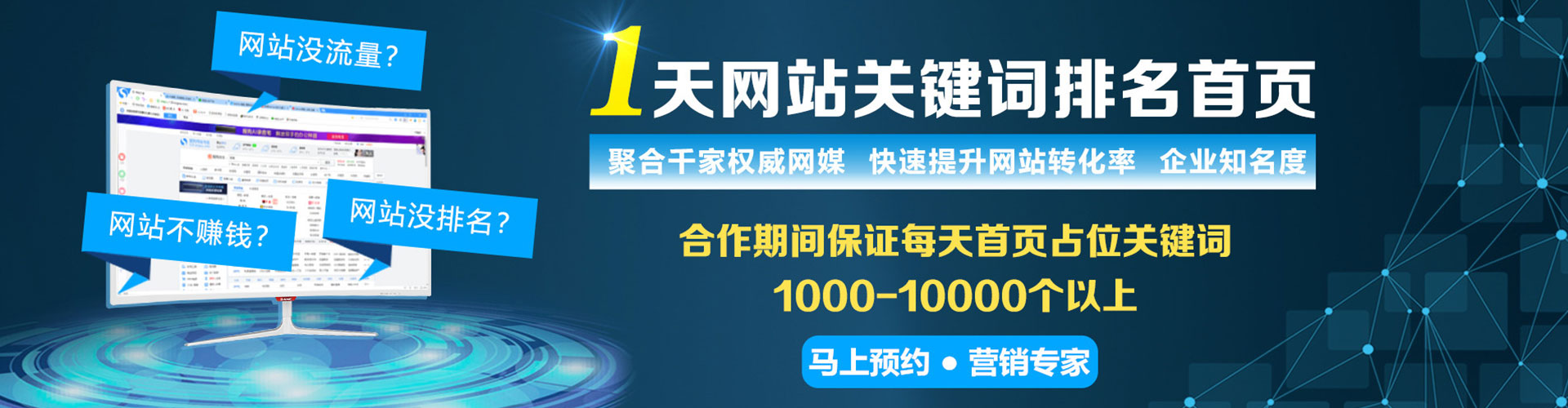 惠东百度推广运营